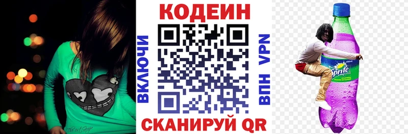 Купить закладки Губкинский Кодеин напиток Lean (лин)