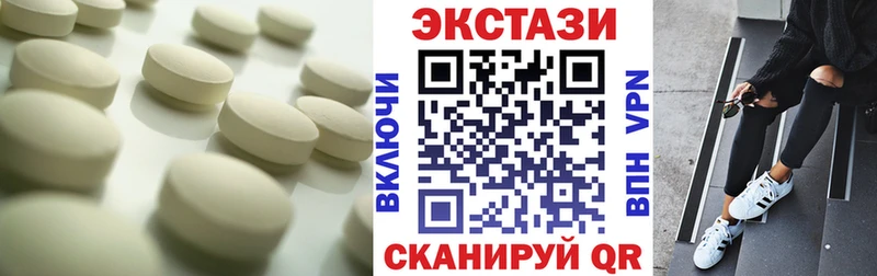 ЭКСТАЗИ ешки  Купить где  Губкинский 