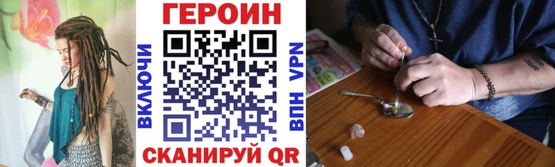 ГЕРОИН белый  Купить закладки  Губкинский 