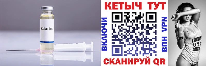 КЕТАМИН ketamine  Купить  Губкинский 