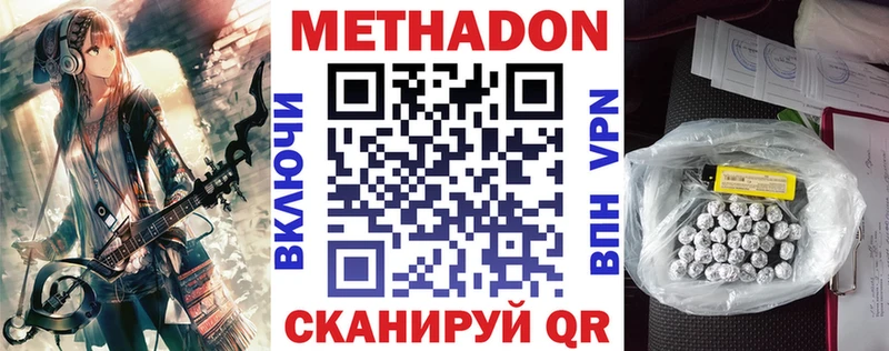Купить закладки  Губкинский  Метадон VHQ 